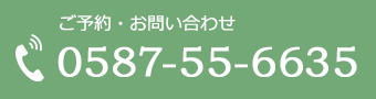 0587-55-6635